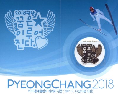 2018-pyeongchang-goldplate-400