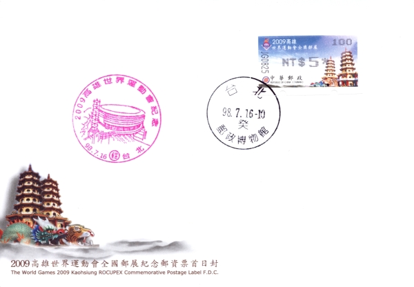 FDC-Kaohsiung-600